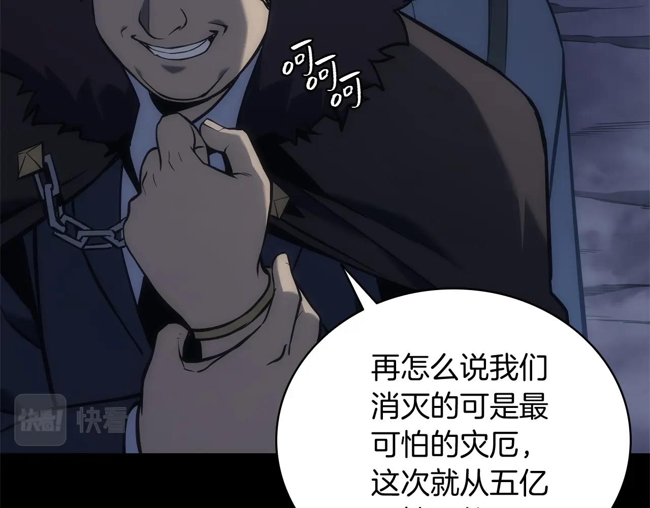 第1话 红色之眼104