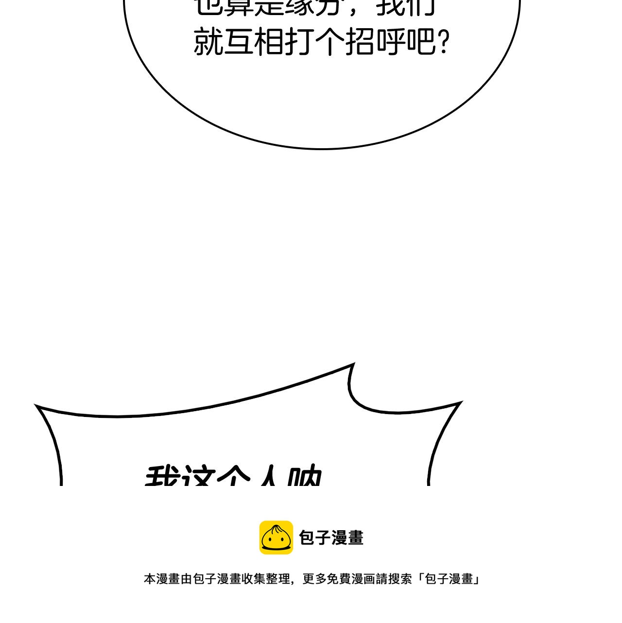 第19话 八大圣物68