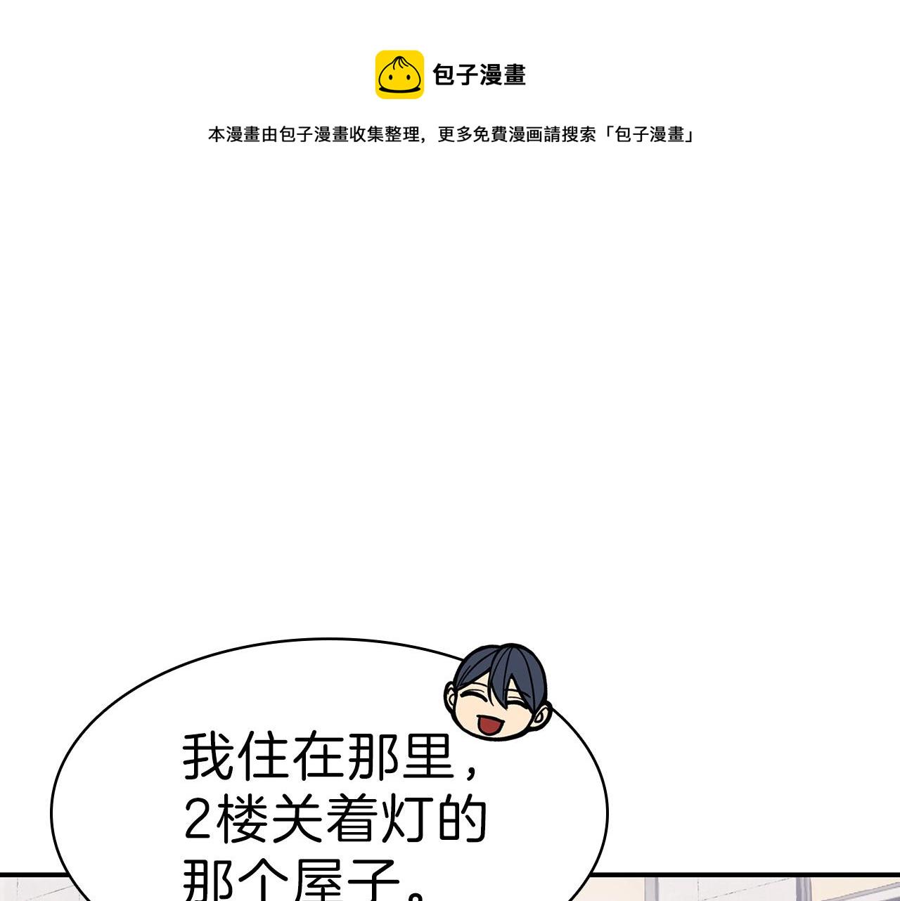 第5话 吸血圣物3