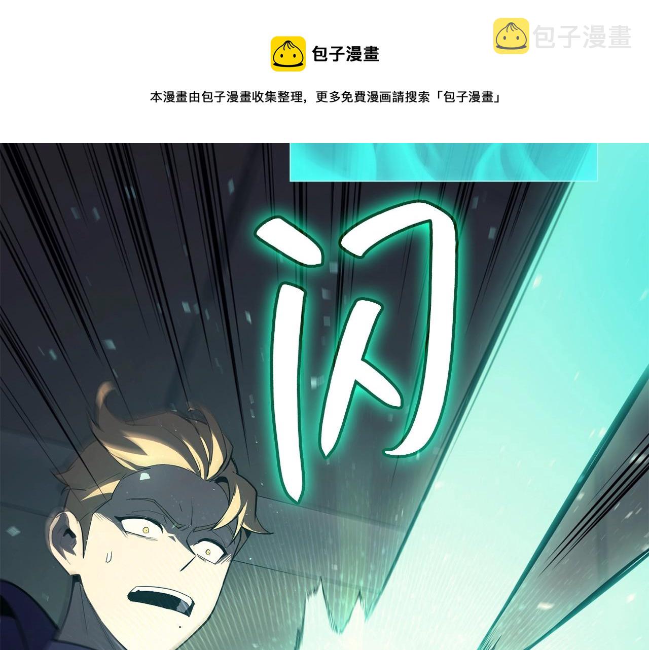第24话 吃完就跑路196