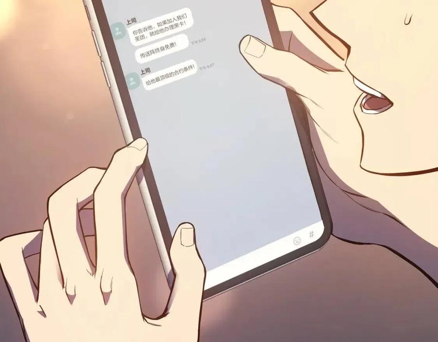 第13话 制造师150