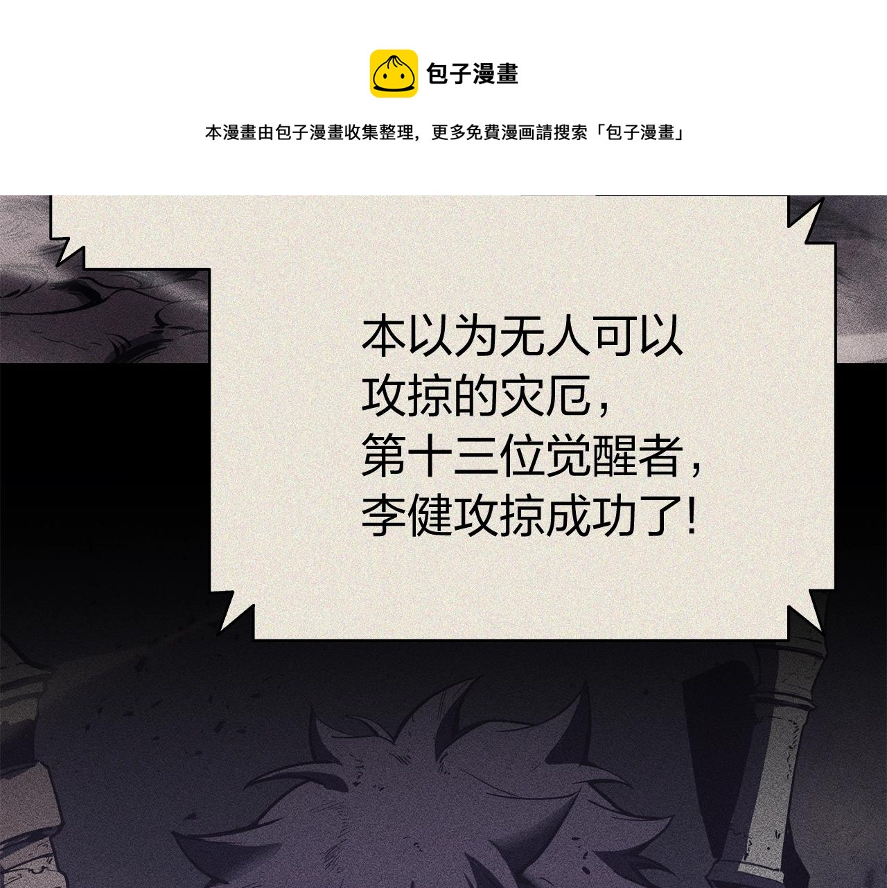 第19话 八大圣物228