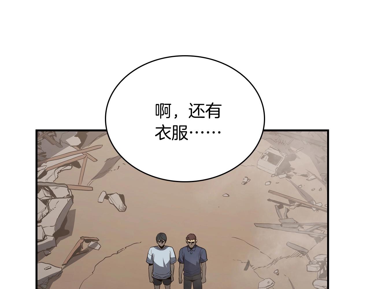 第2话 蛇夫座178