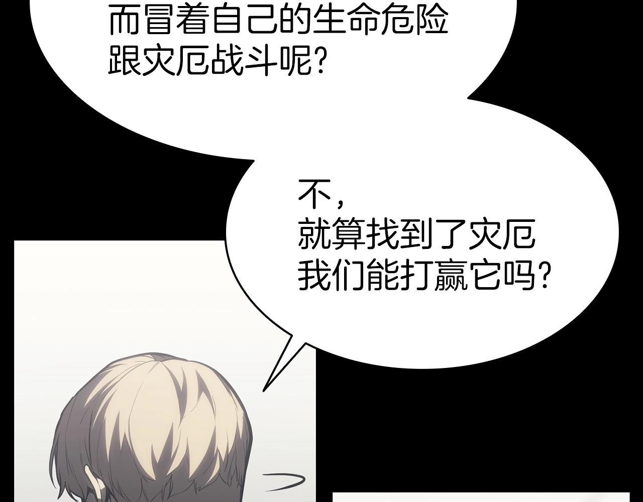 第46话 夺回来！143