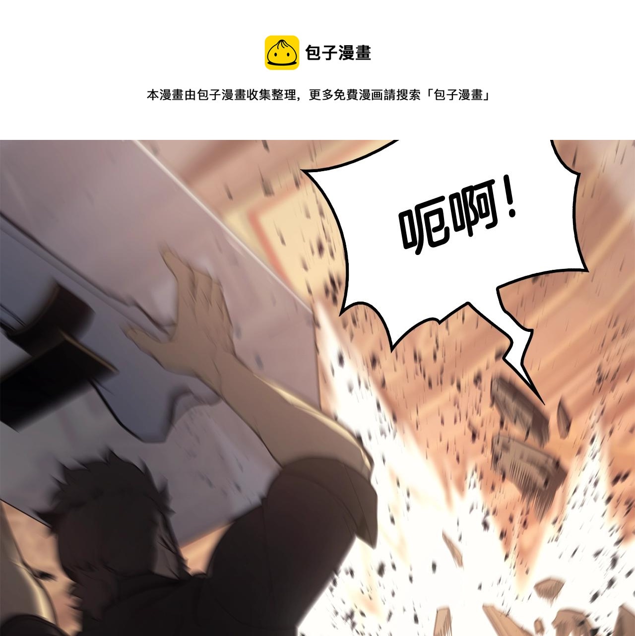 第20话 超大骨头140