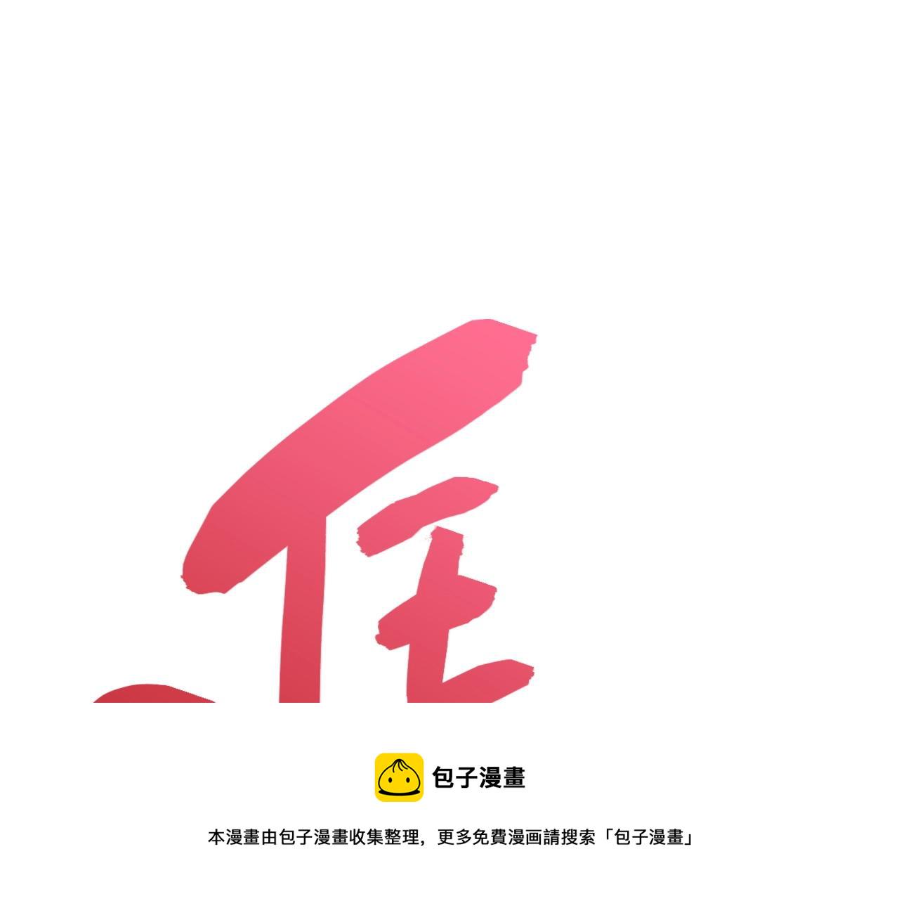 第2话 蛇夫座73