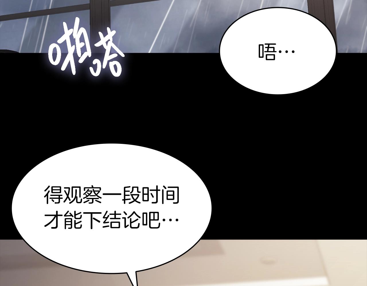 第46话 夺回来！74
