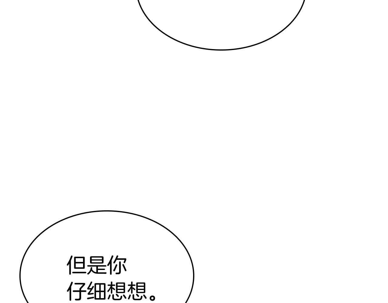 第8话 灾厄克星26