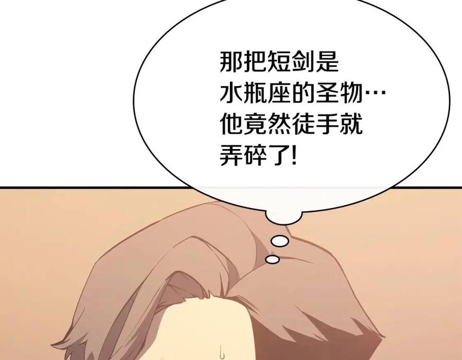 第15话 圣女送礼179
