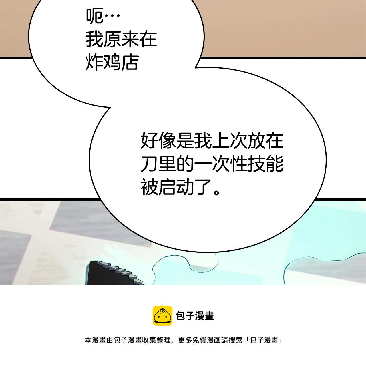 第24话 吃完就跑路225