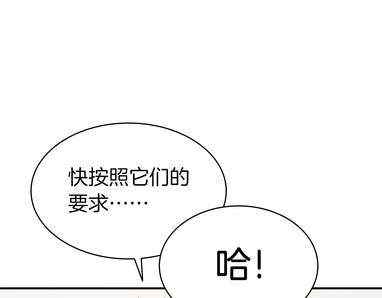 第4话 圣团组织140