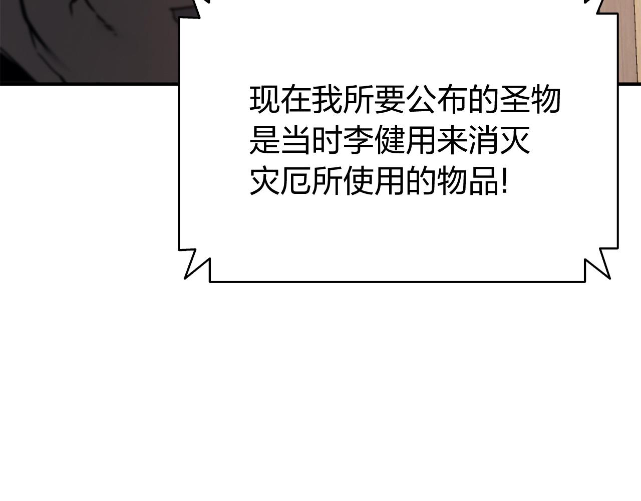 第19话 八大圣物177