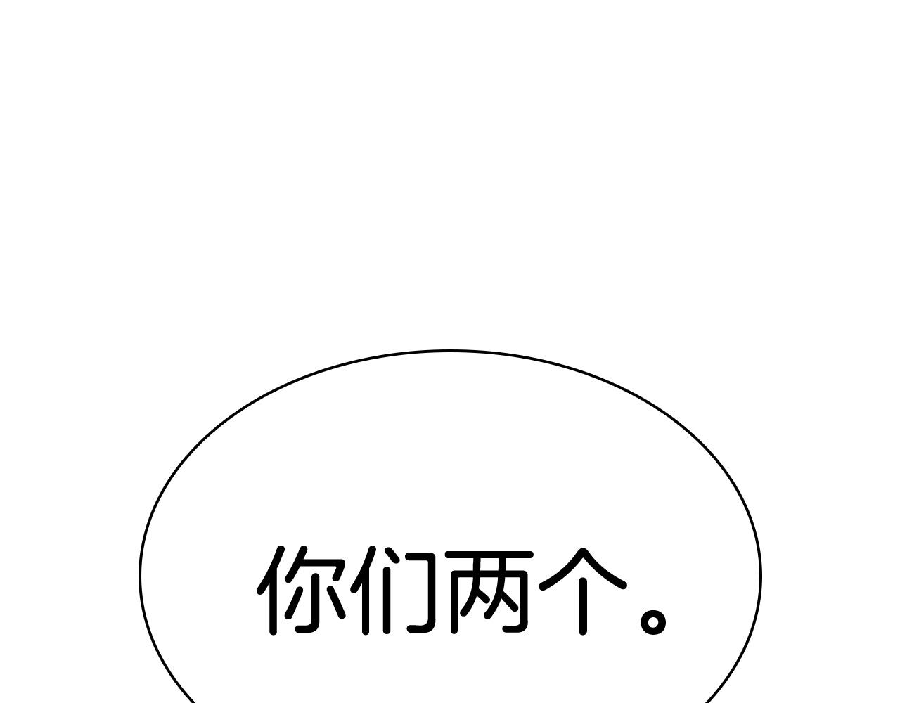 第8话 灾厄克星159
