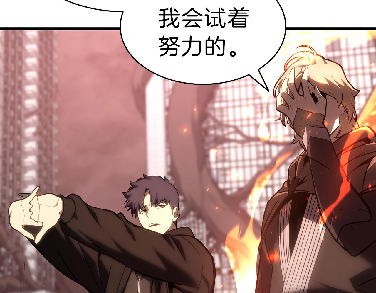 第47话 十年之仇207