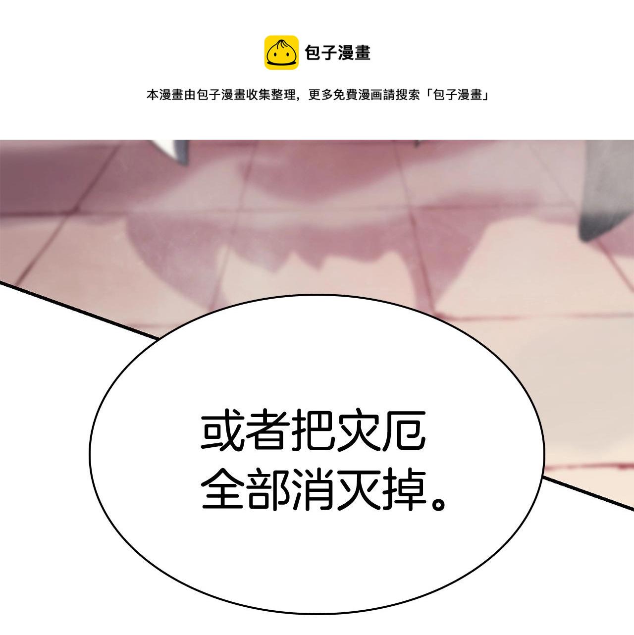 第8话 灾厄克星102