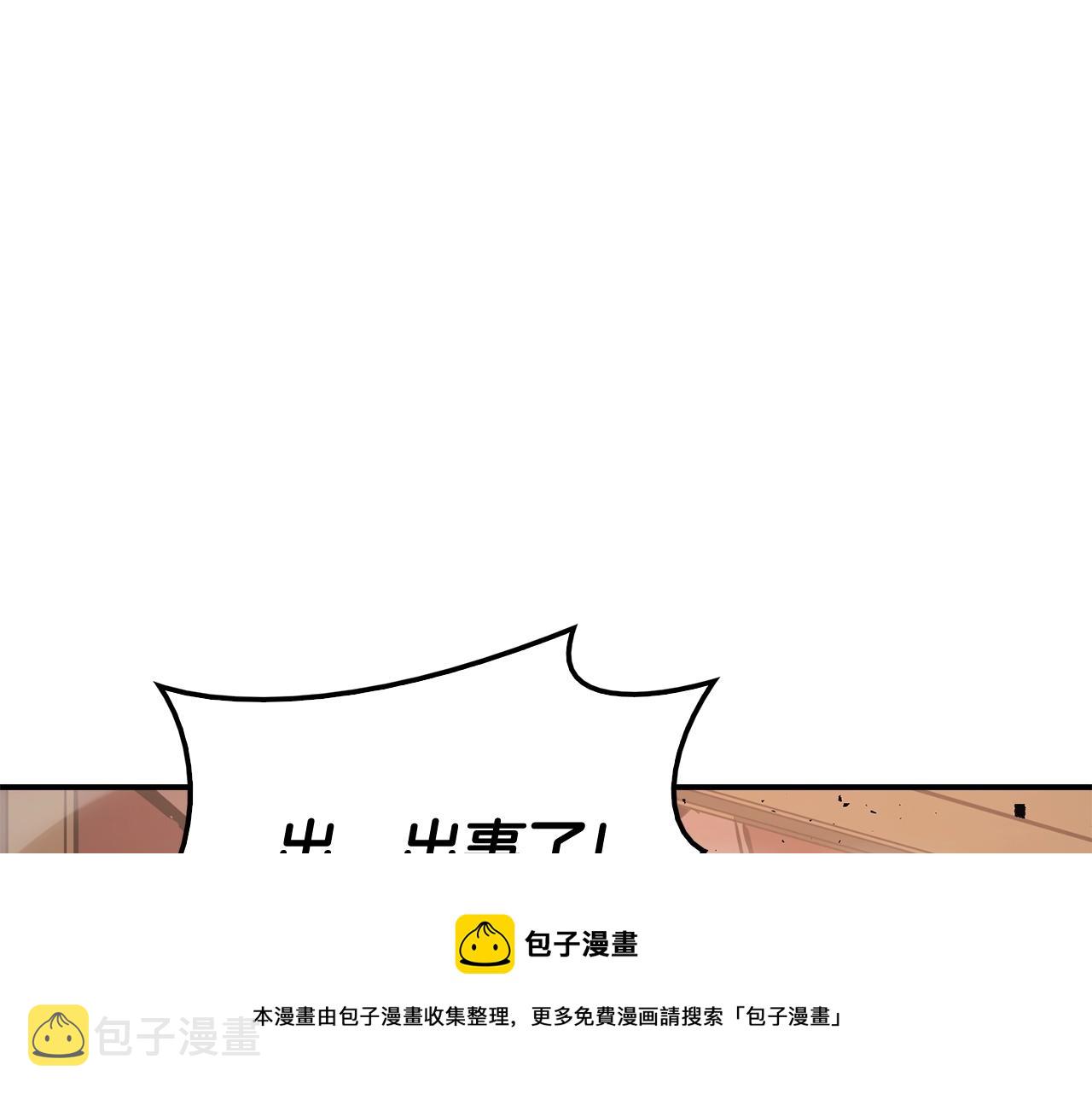 第20话 超大骨头204