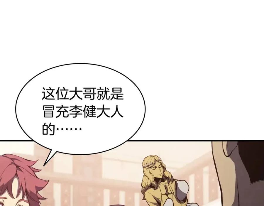 第13话 制造师221