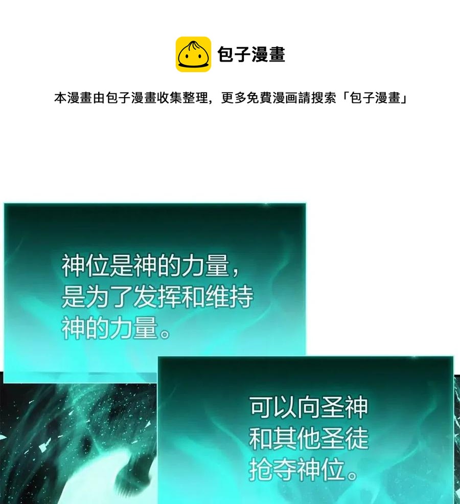 第14话 自私圣女120