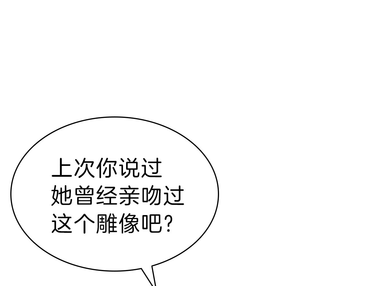 第32话 剪断深渊74