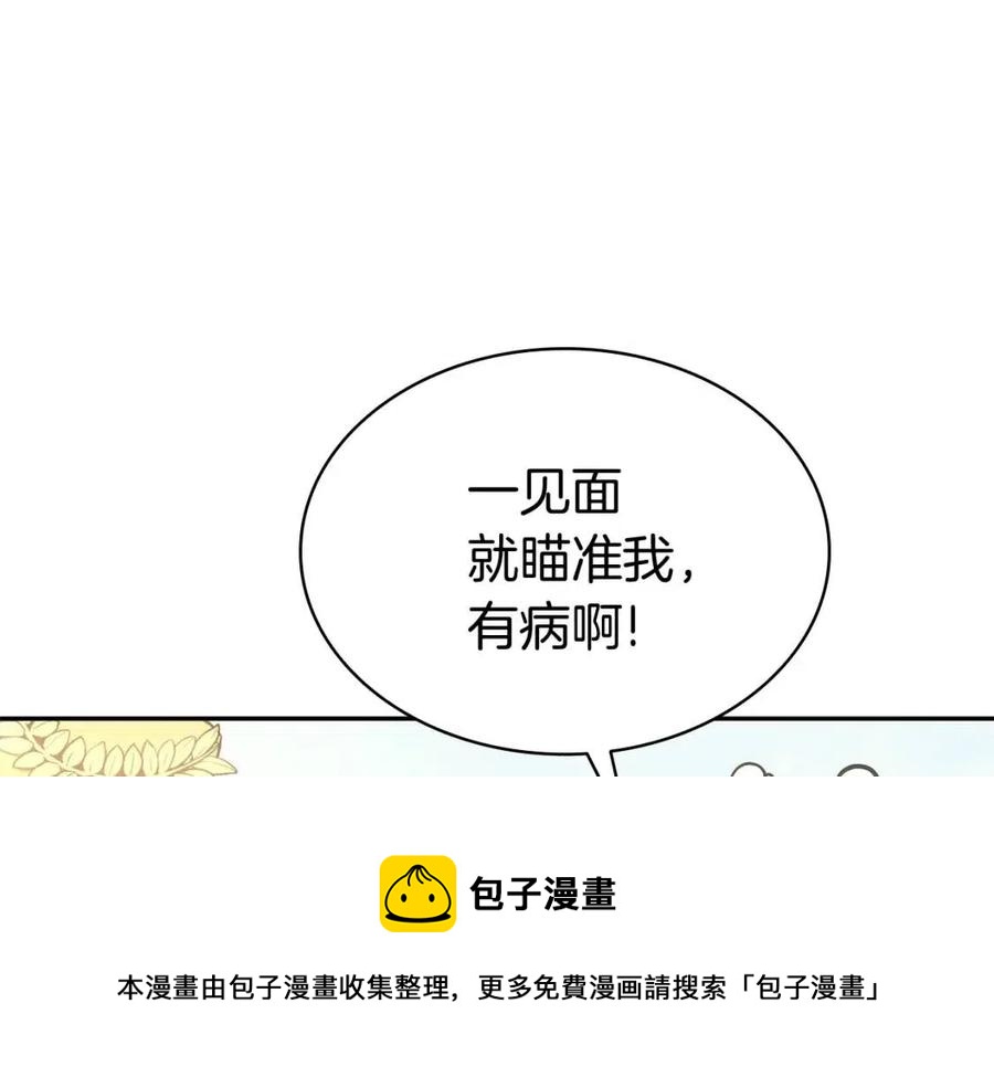 第11话 捕获貔貅36