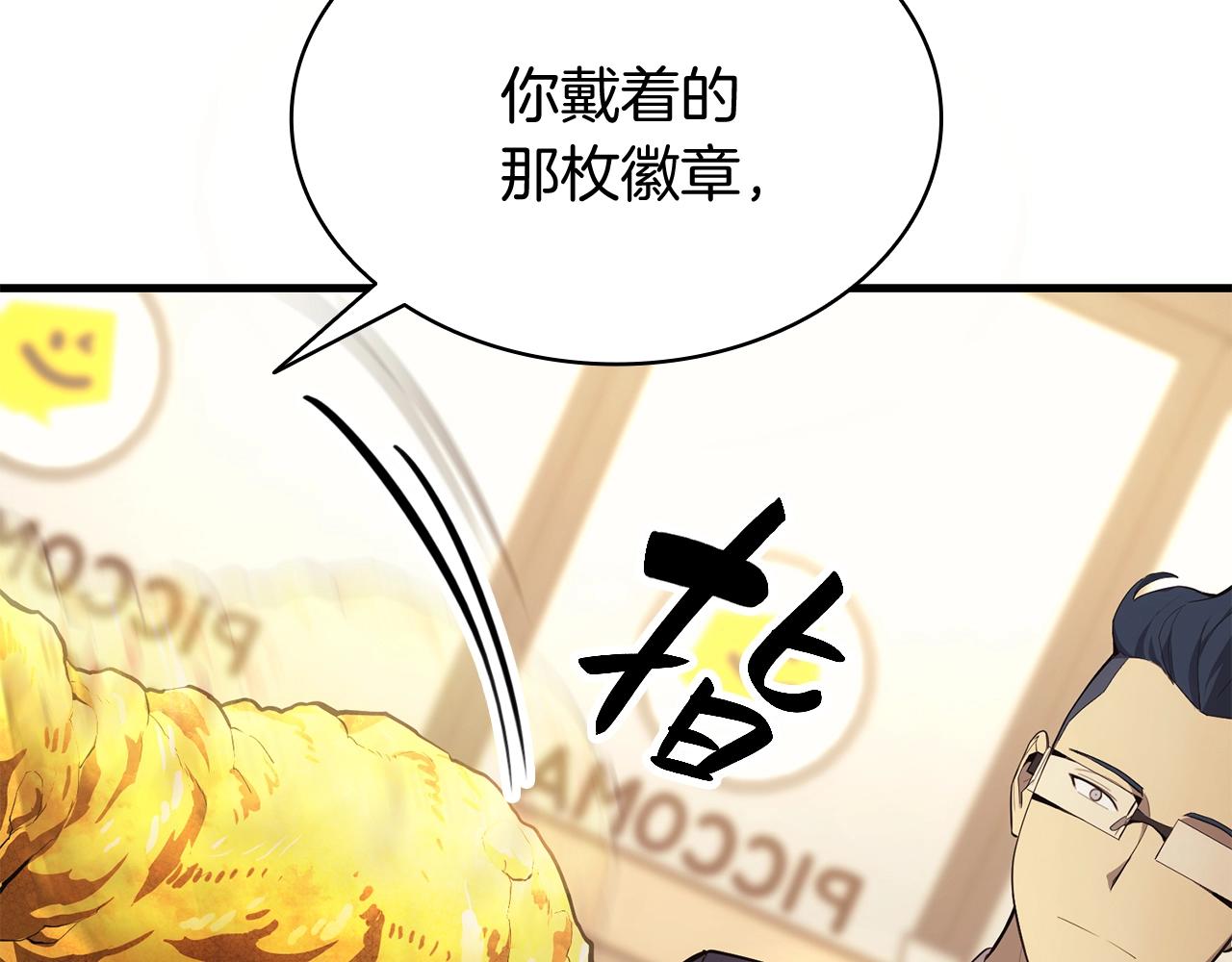 第24话 吃完就跑路114