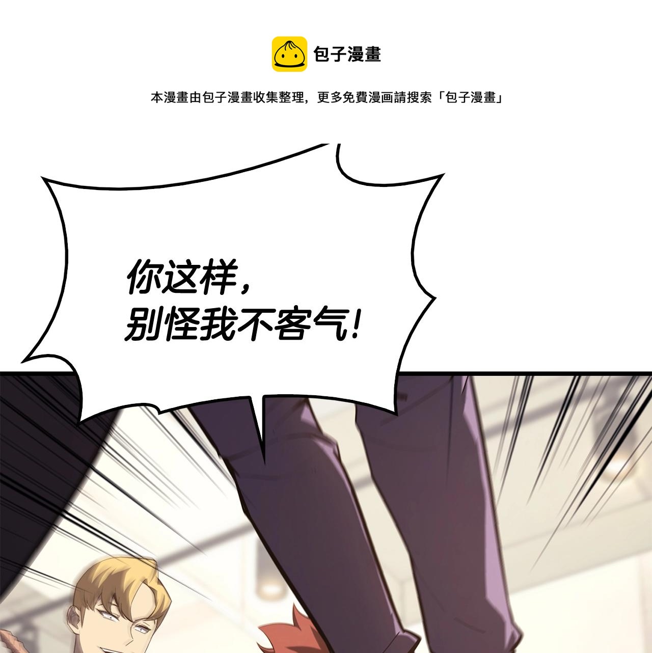 第24话 吃完就跑路184