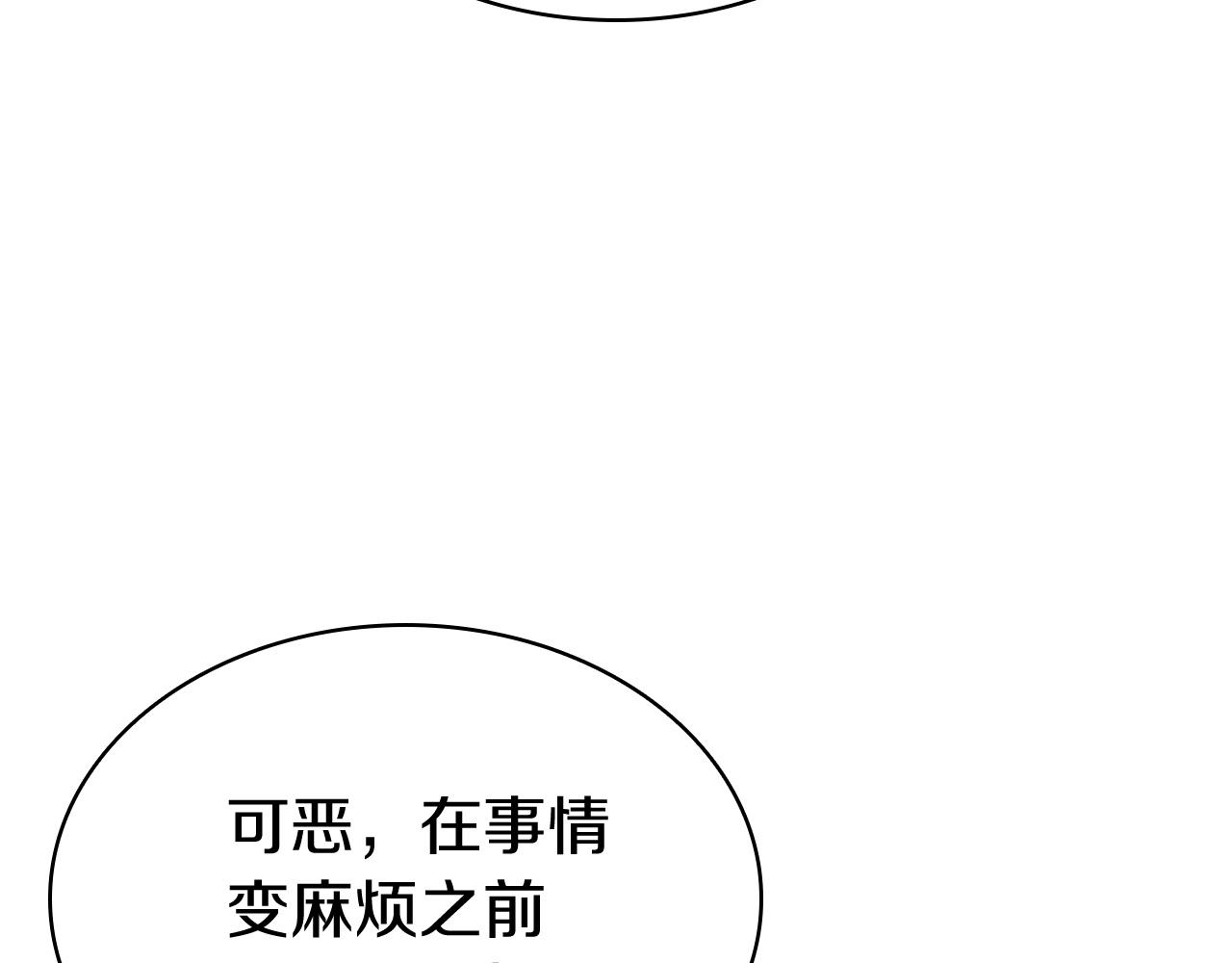 第6话 蜘蛛女王274