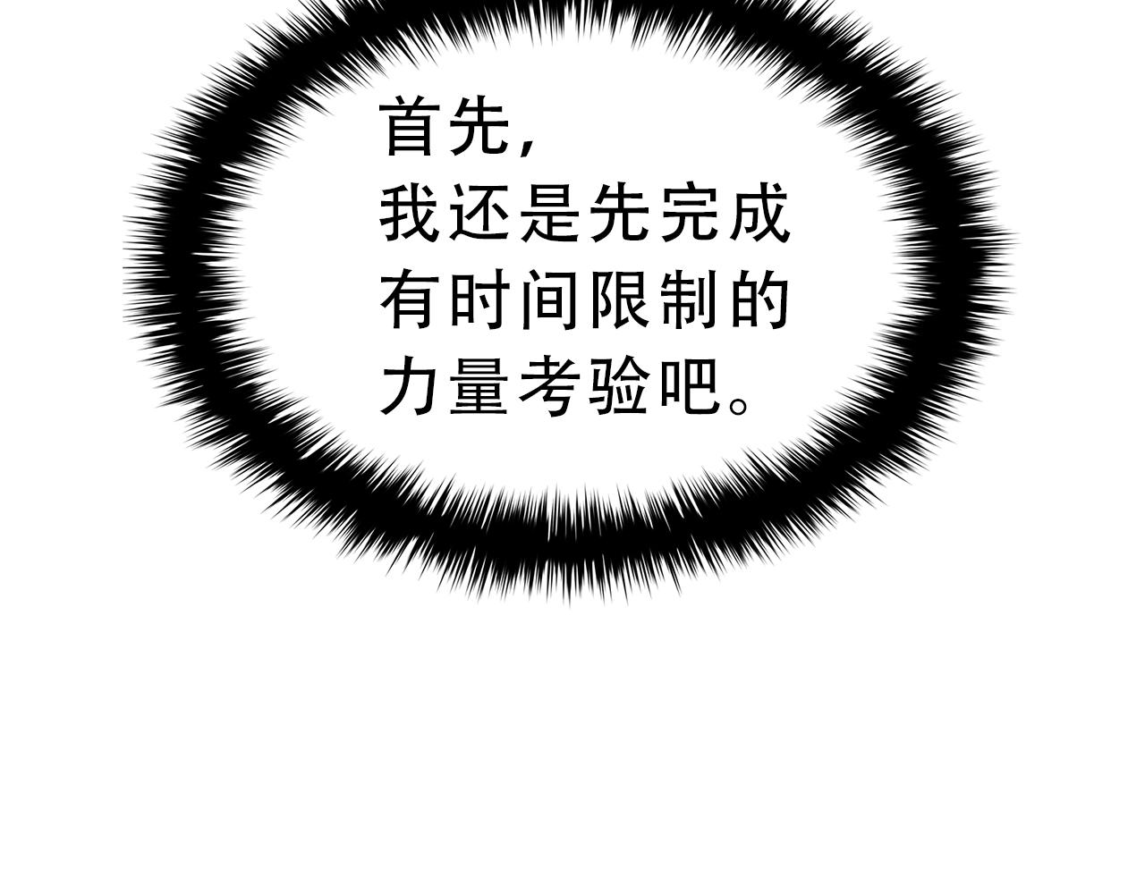 第43话 不详的短剑244