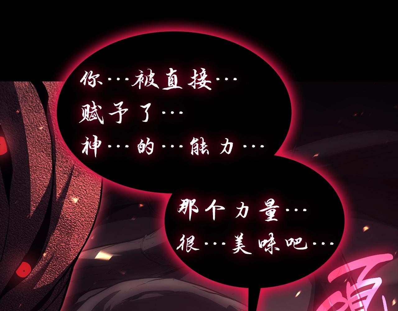 第45话 无法抵御的灾厄257