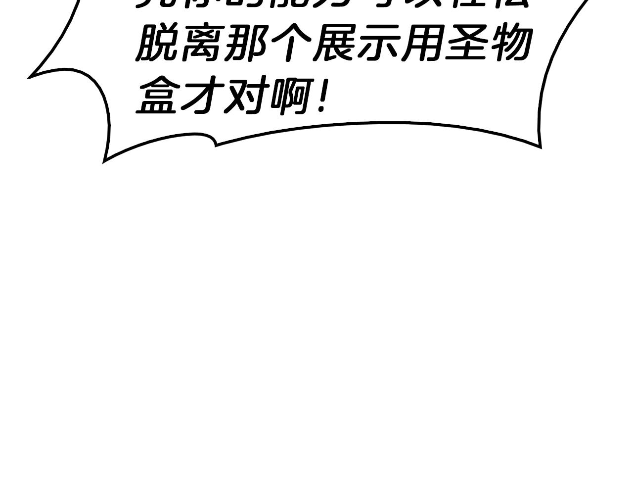 第32话 剪断深渊185