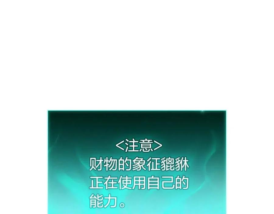 第11话 捕获貔貅215