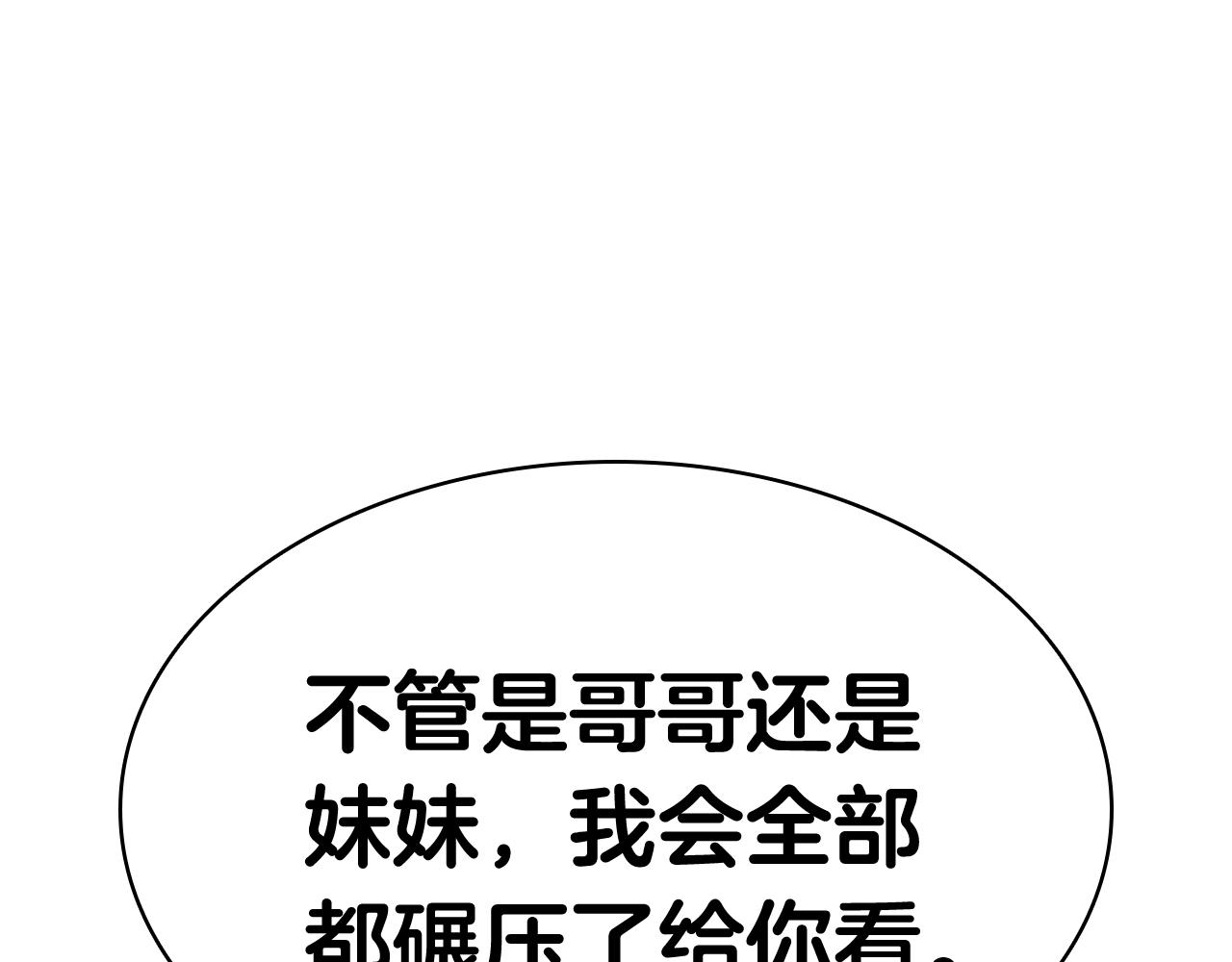 第34话 圣神败退138