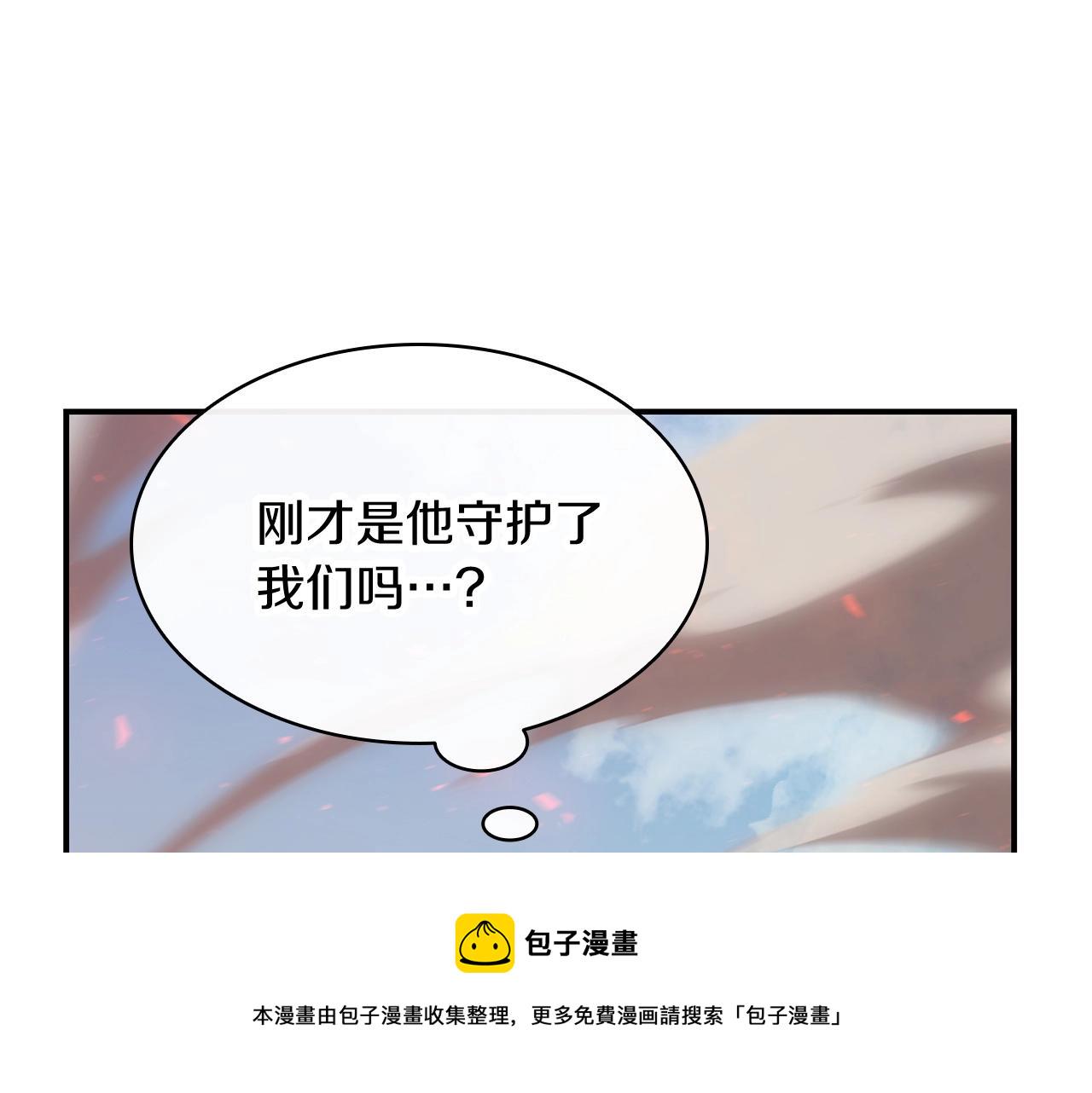 第2话 蛇夫座116