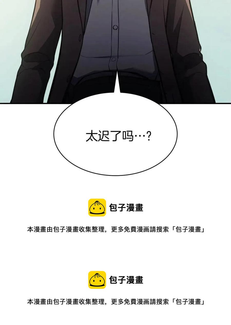 第10话 圣物莱姆208