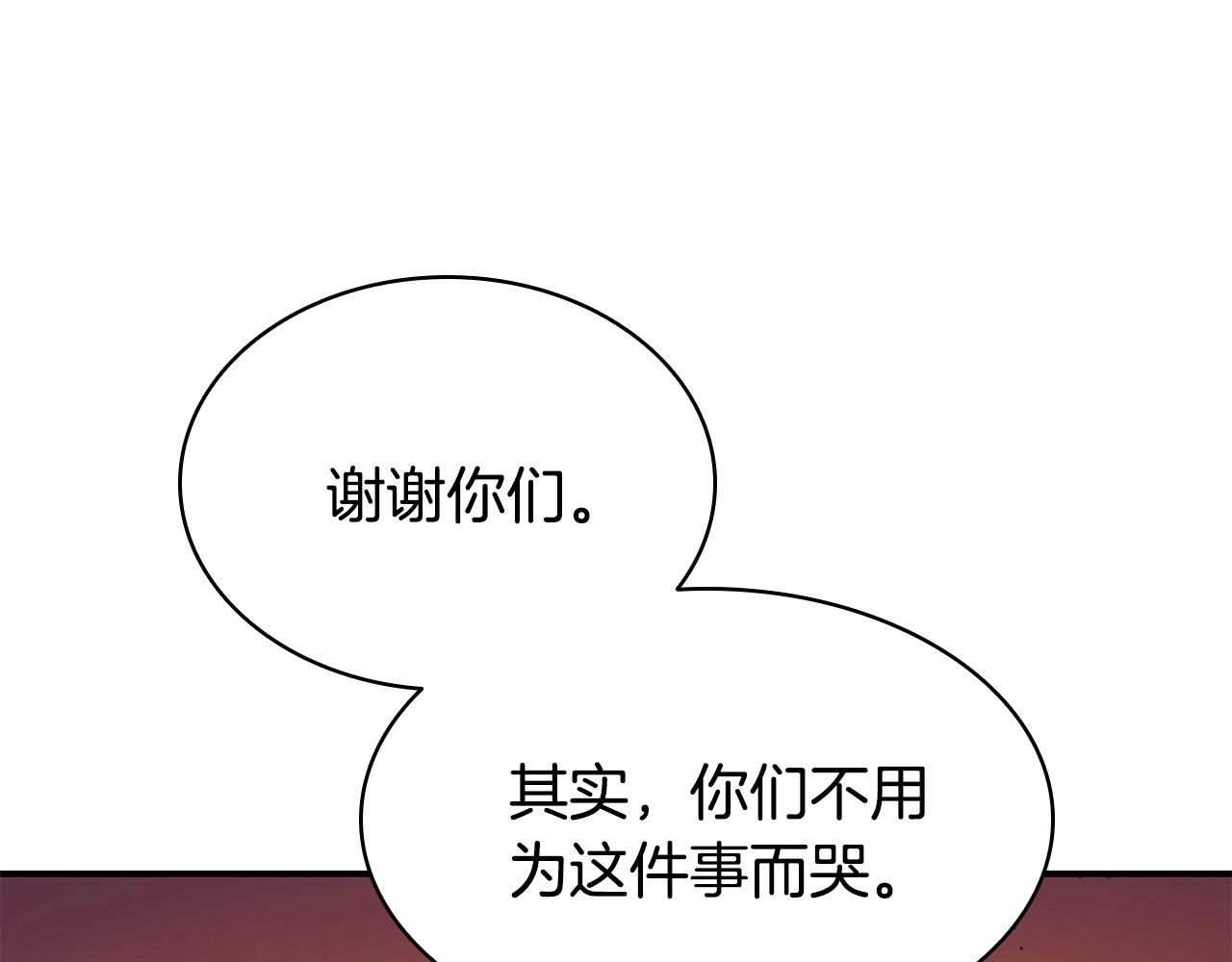 第27话 真相131