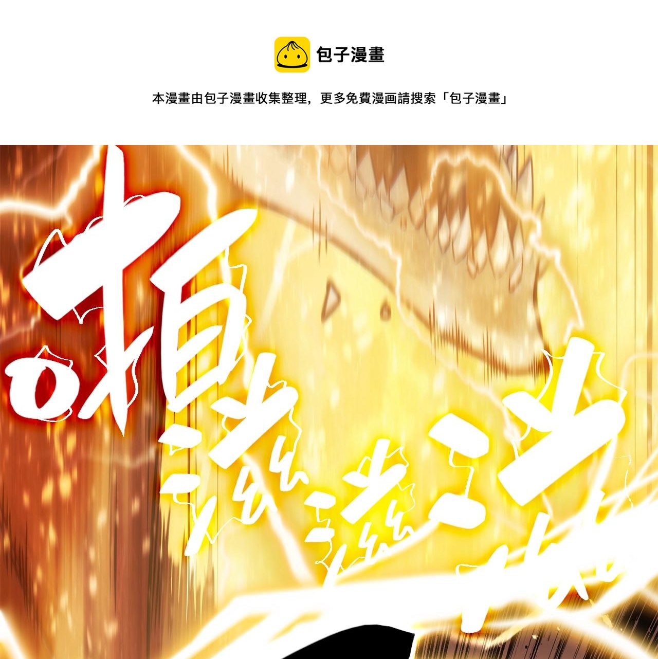 第22话 斗气本能108