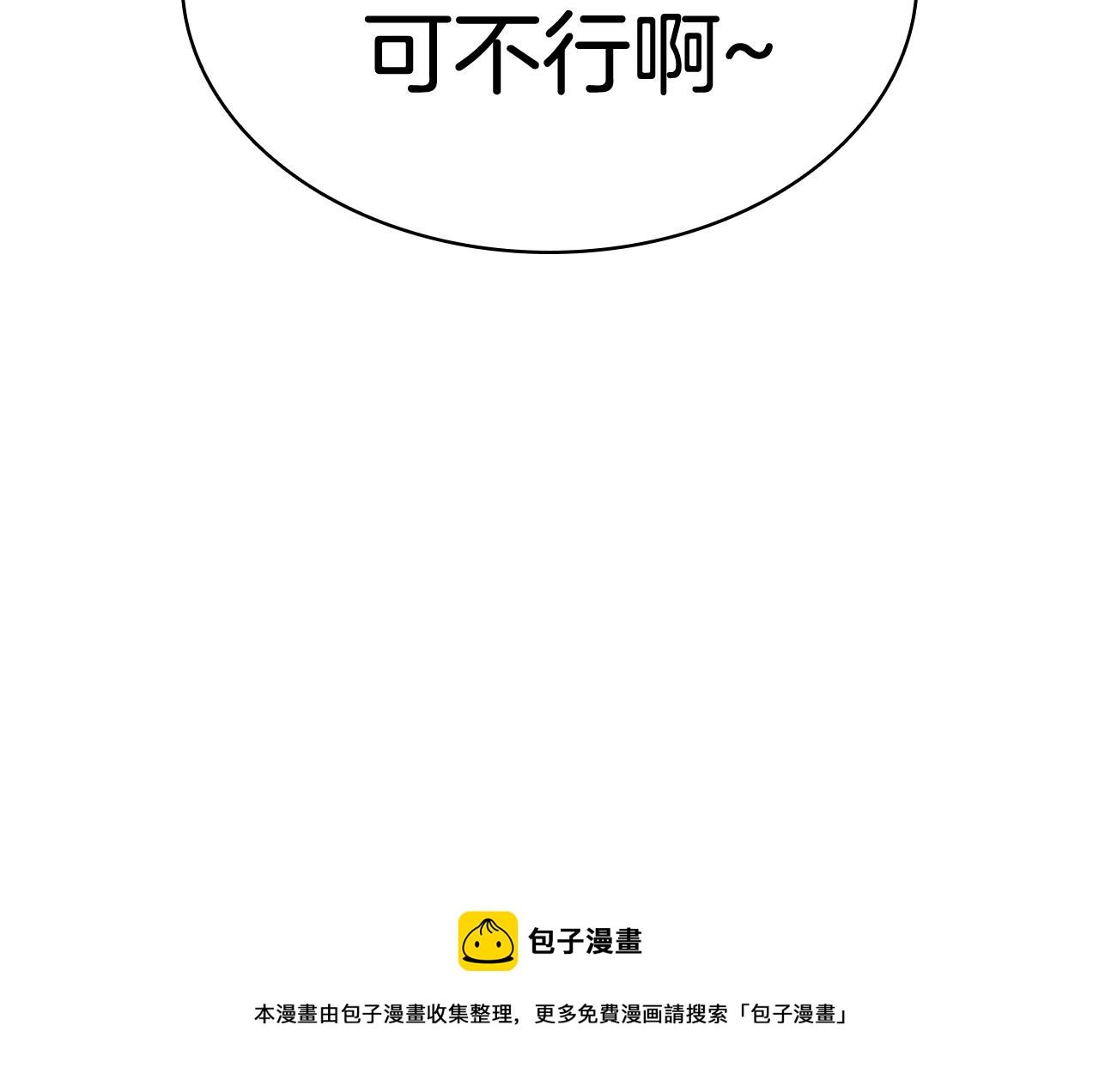 第23话 真闹大了276