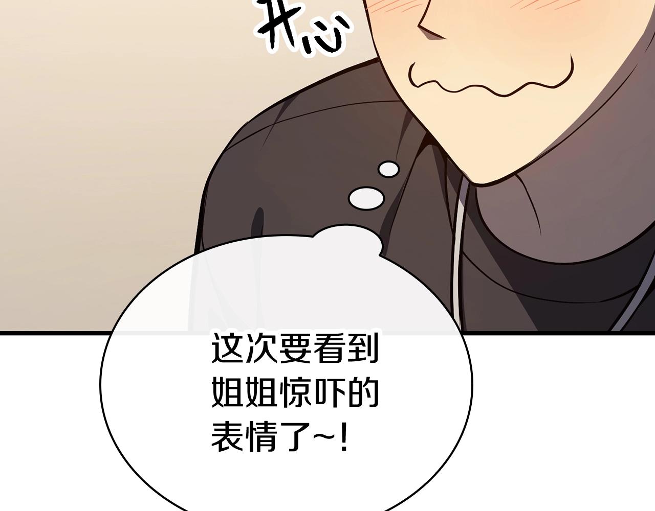 第24话 吃完就跑路146