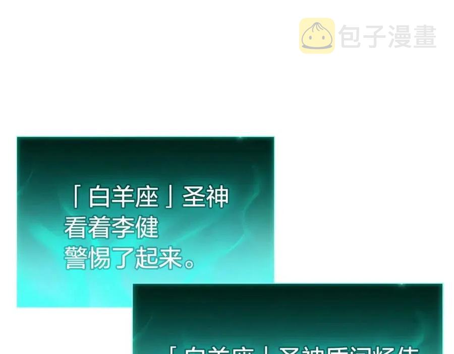 第10话 圣物莱姆33