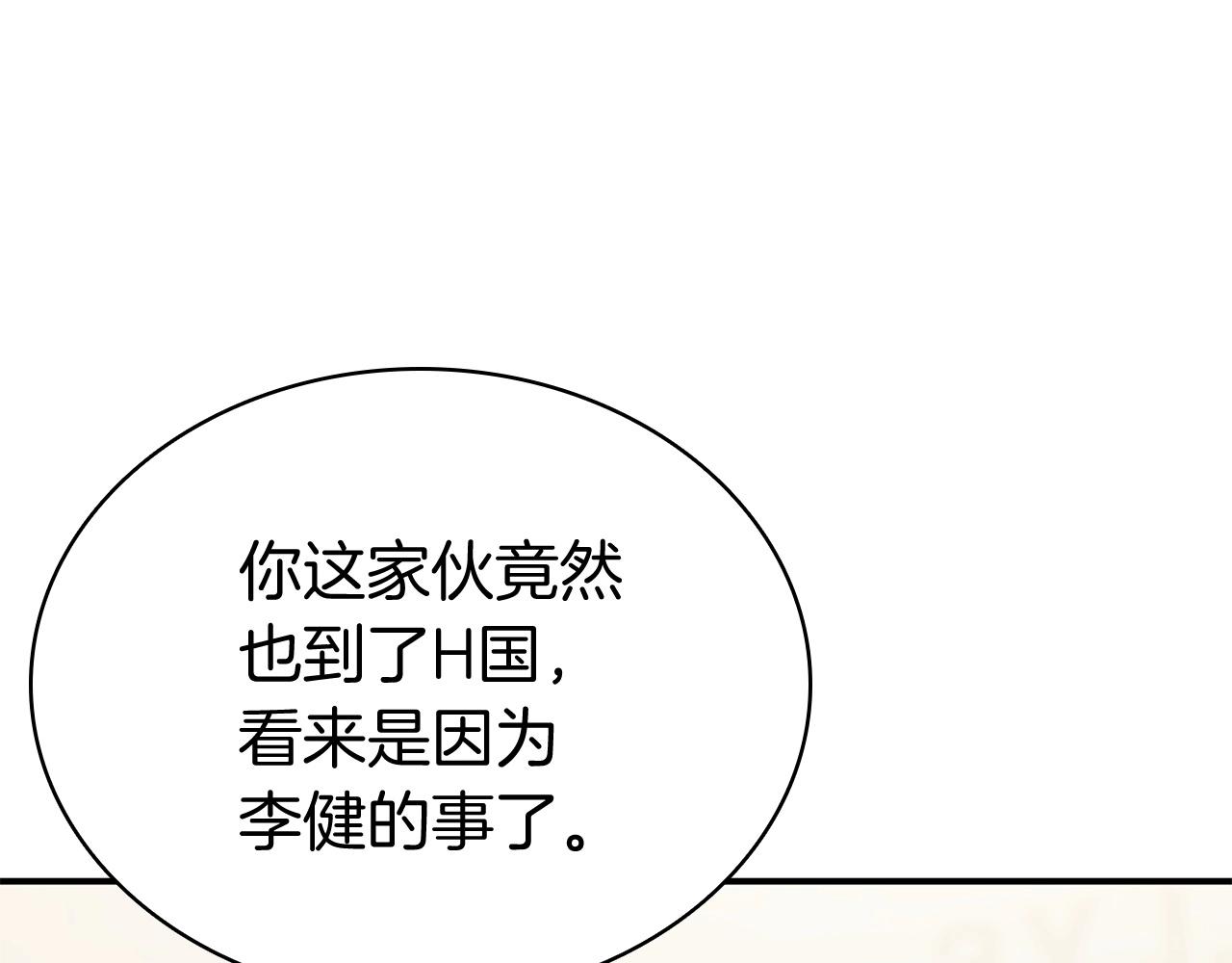 第6话 蜘蛛女王145