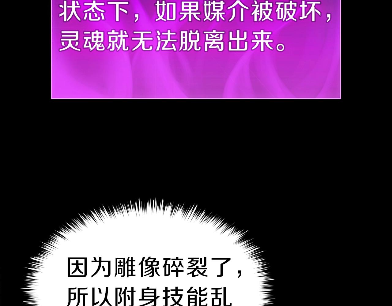 第32话 剪断深渊148