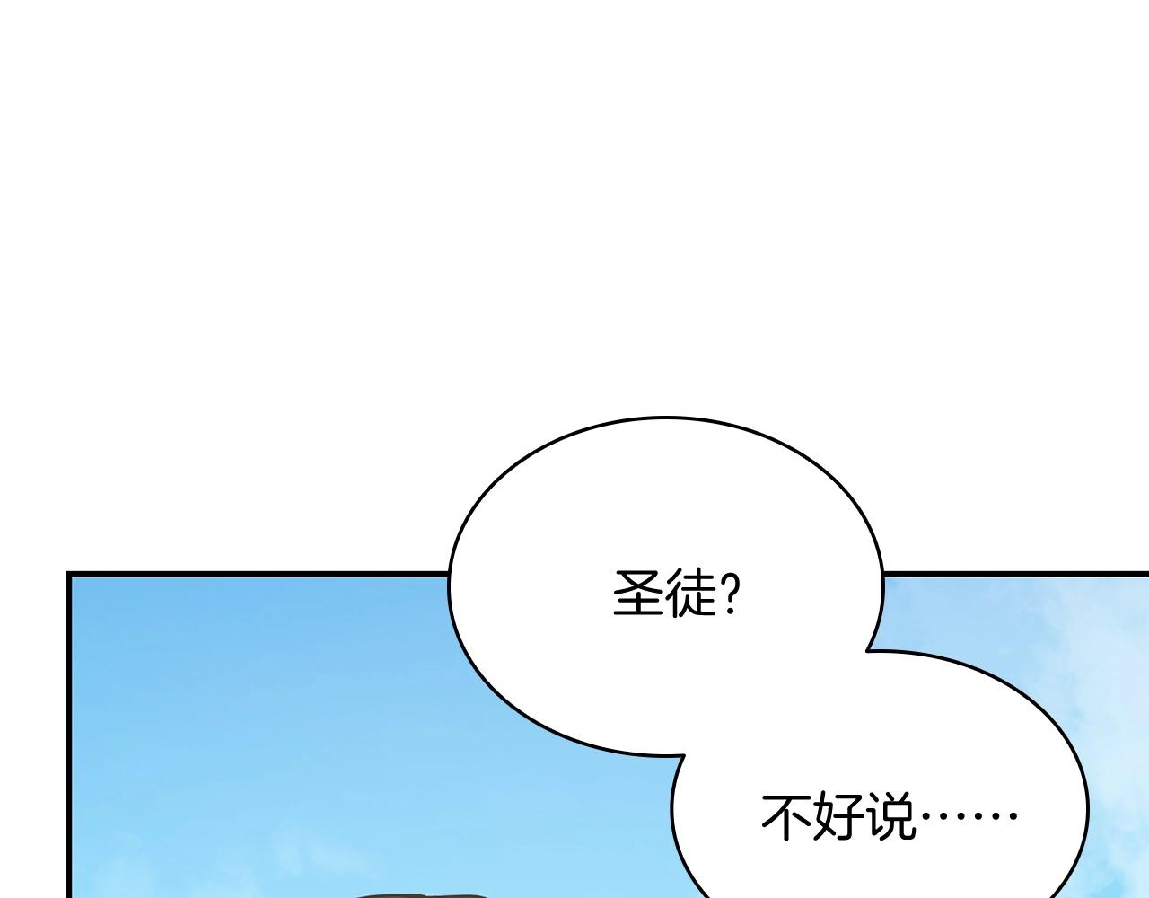 第2话 蛇夫座393