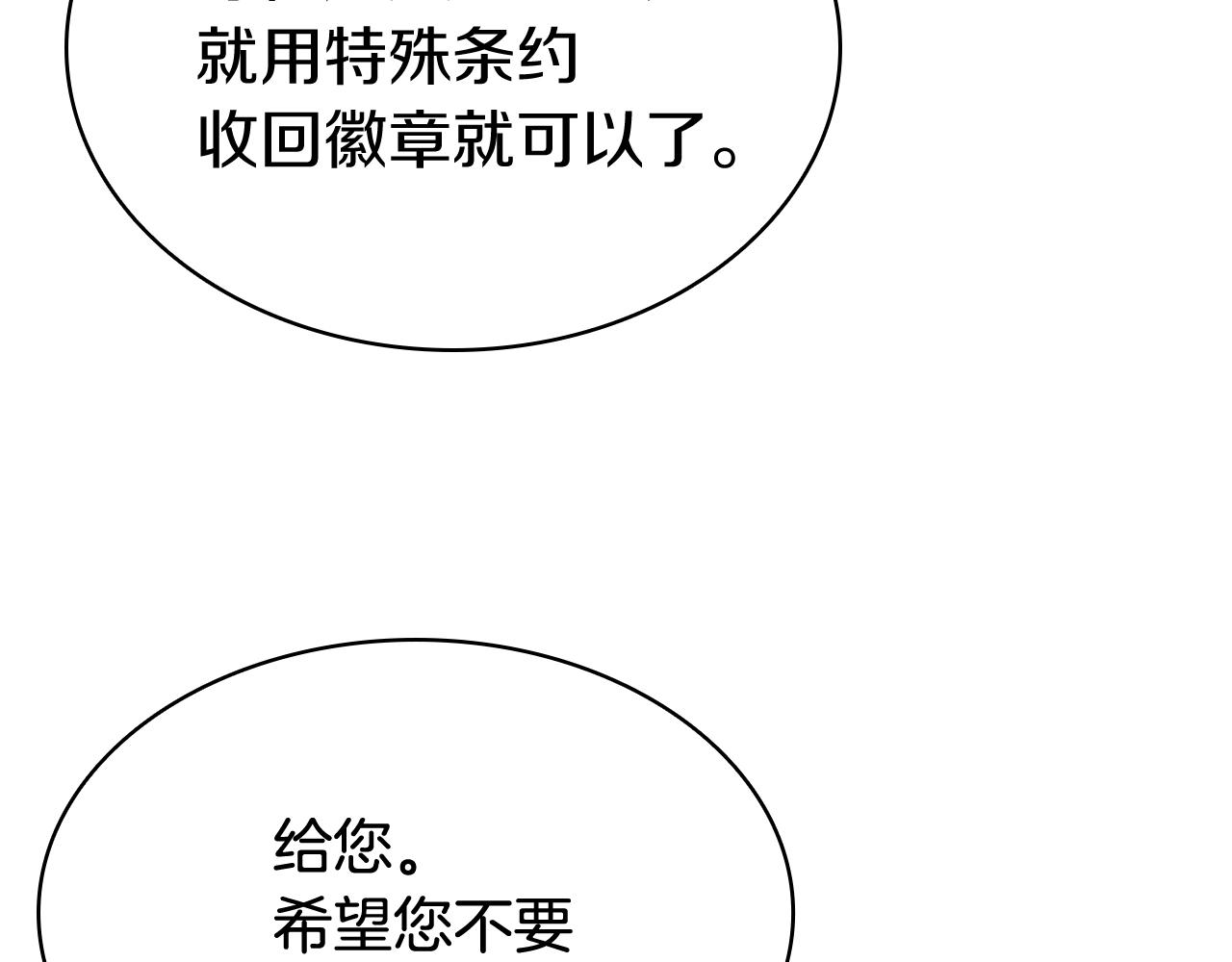 第24话 吃完就跑路247