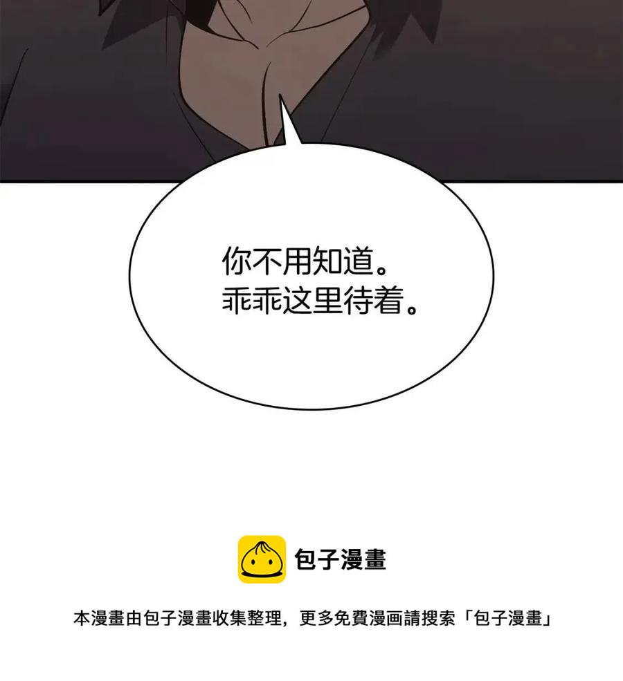 第16话 天空之城146