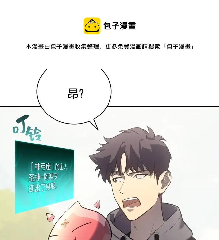 第10话 圣物莱姆284
