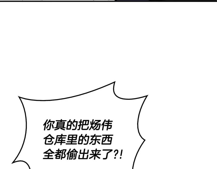 第11话 捕获貔貅71