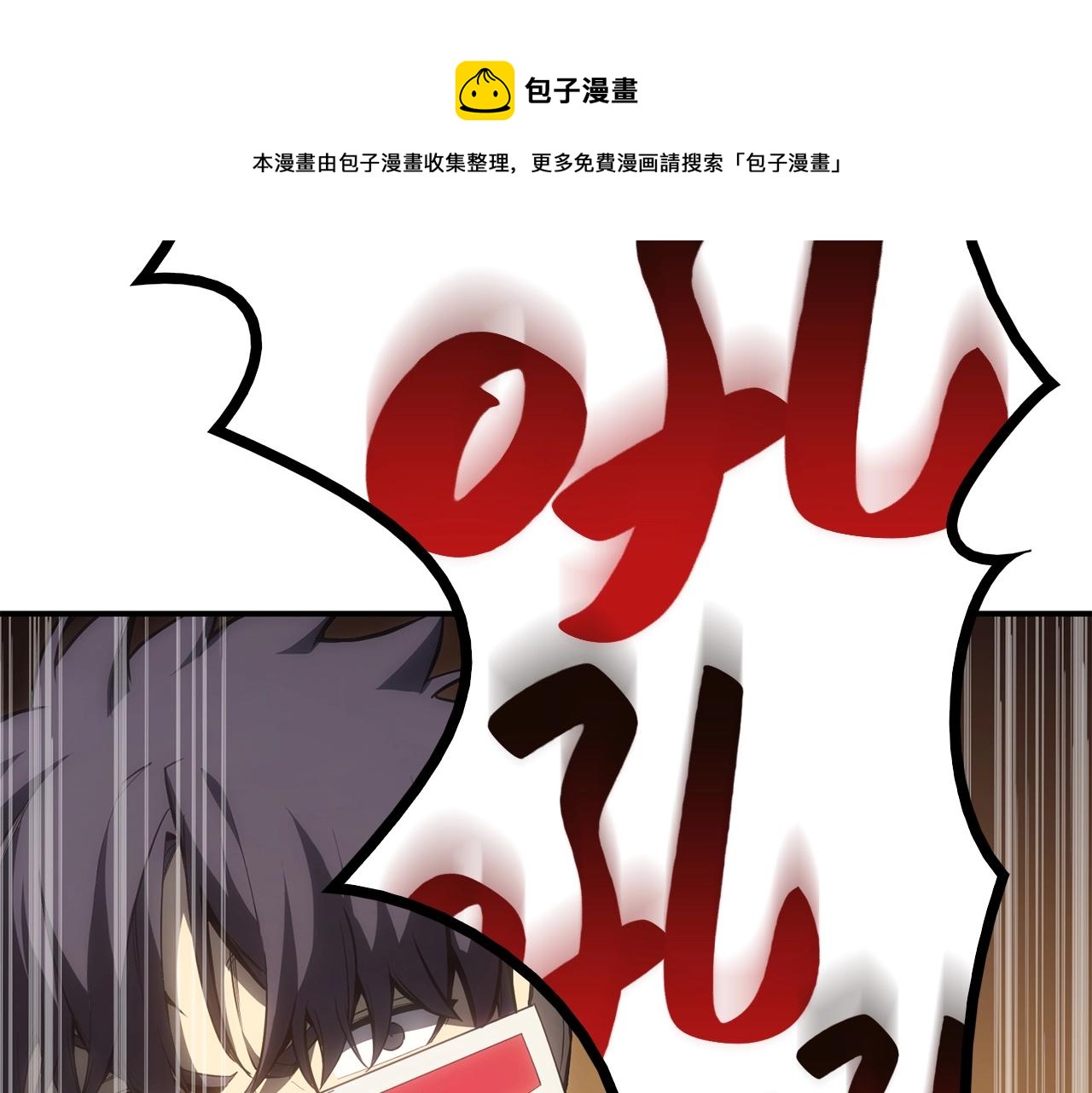 第20话 超大骨头88