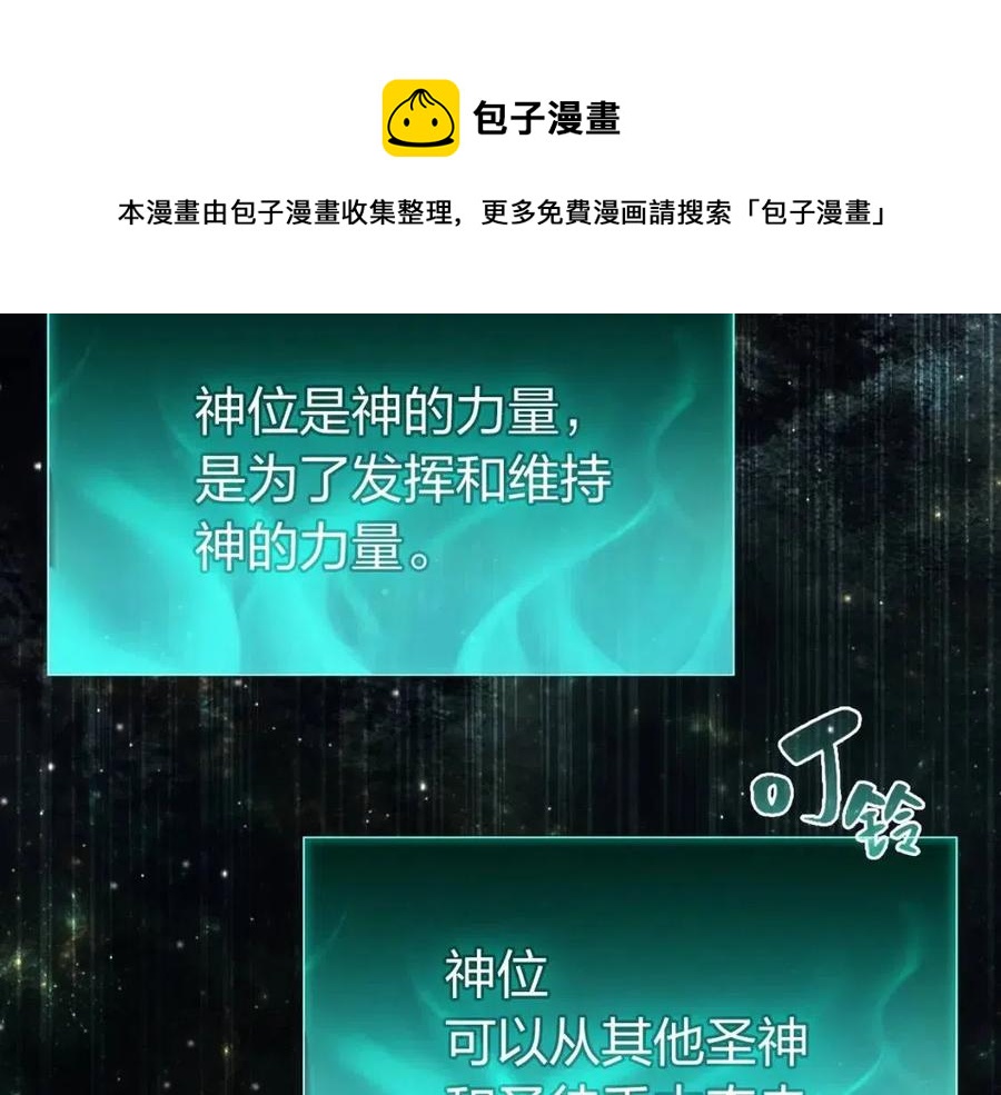 第17话 神位提升232