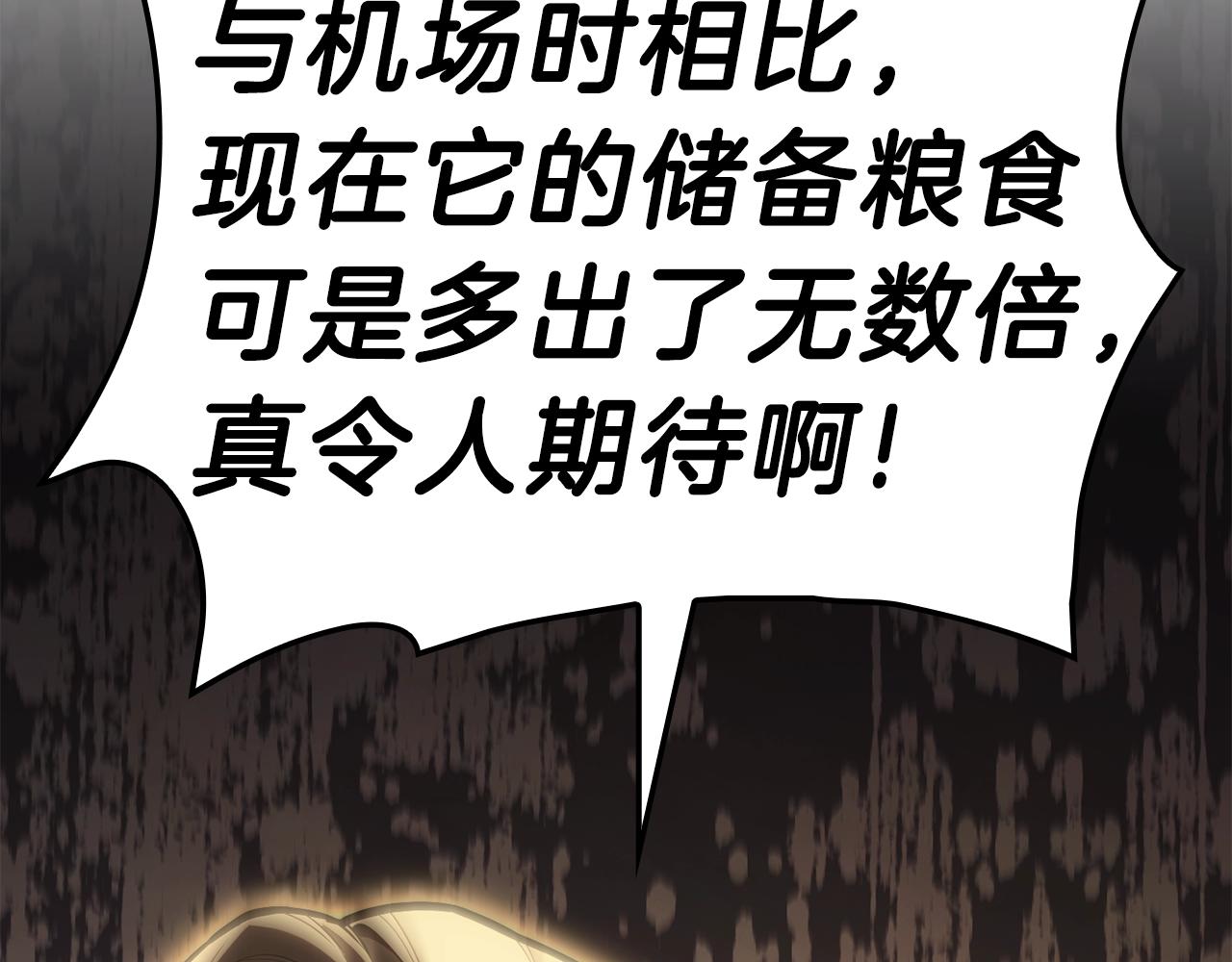 第48话 重生的灾厄346