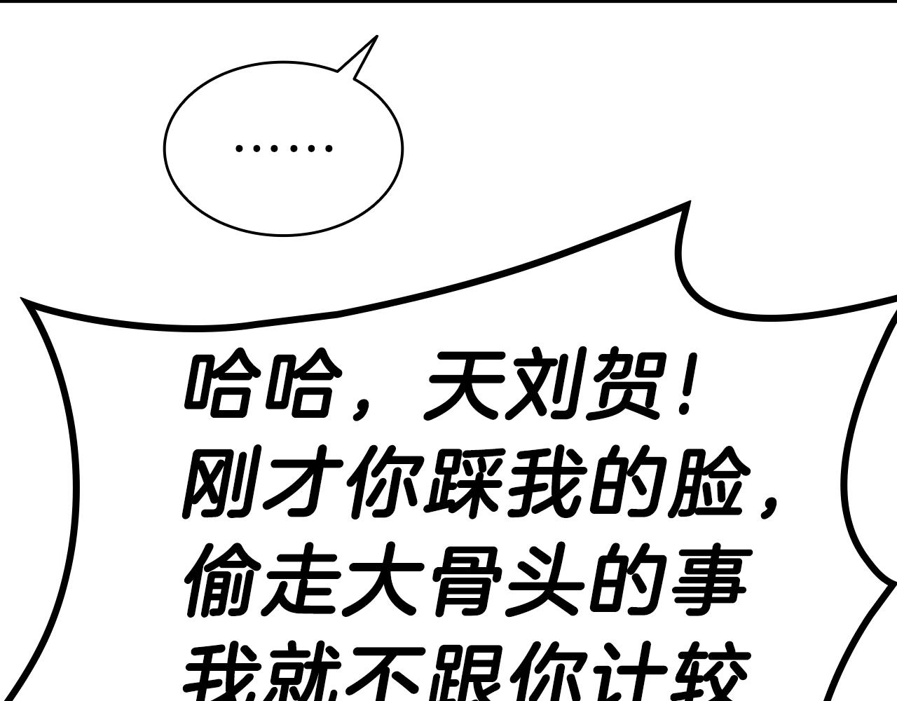 第39话 发疯的野兽们140